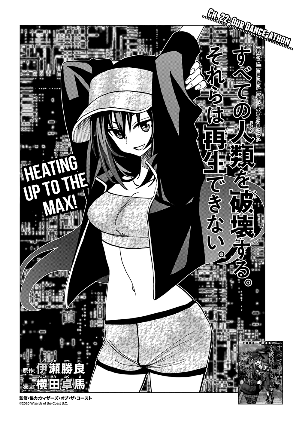 Destroy All of Humanity. It Can’t Be Regenerated Chapter 22 - Page 5