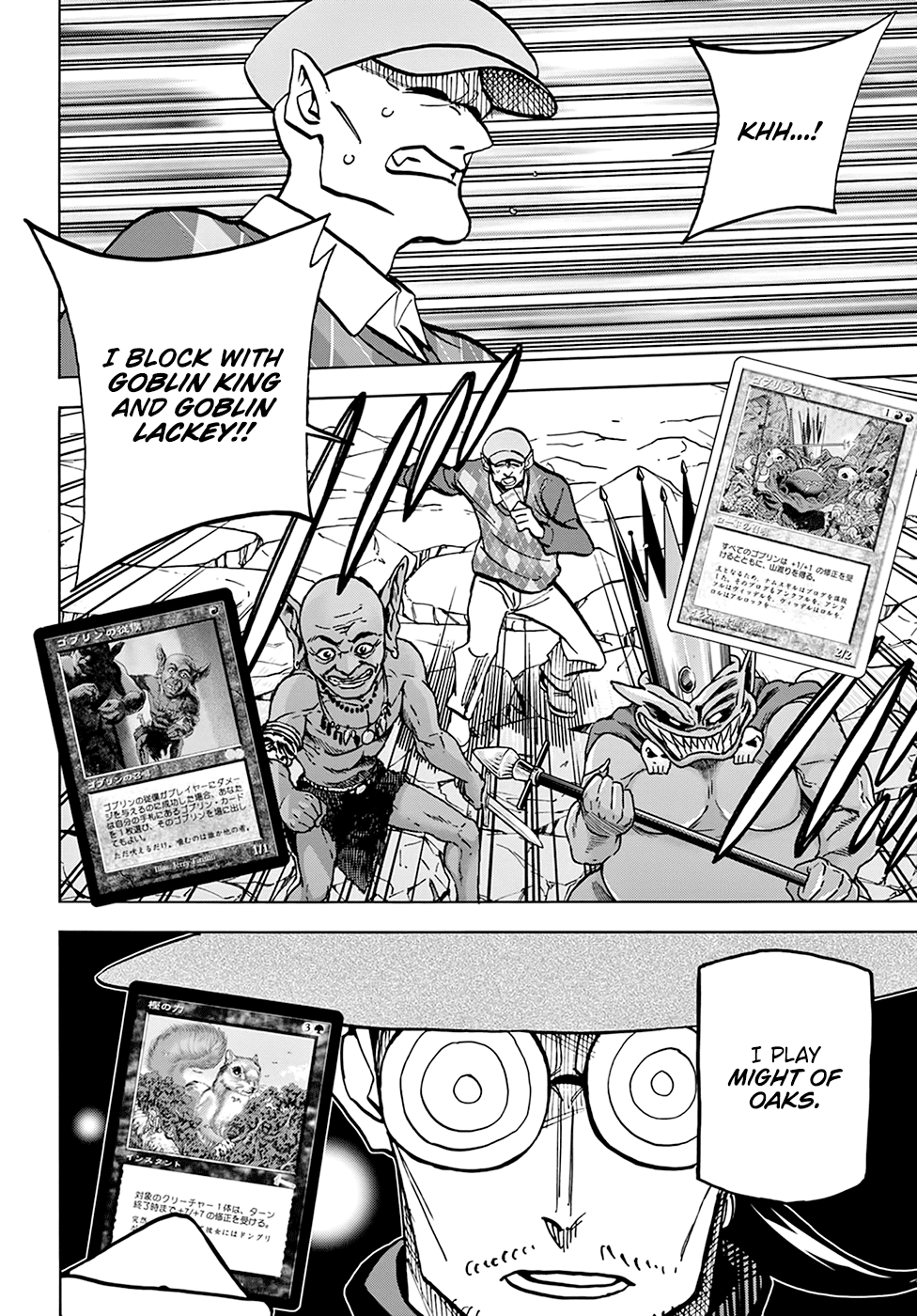 Destroy All of Humanity. It Can’t Be Regenerated Chapter 22 - Page 7