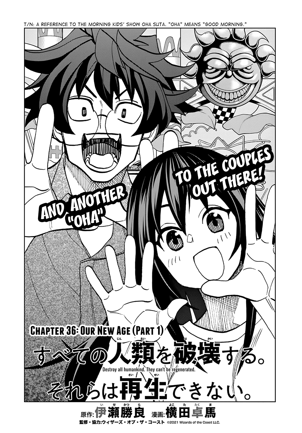 Destroy All of Humanity. It Can’t Be Regenerated Chapter 36 - Page 7