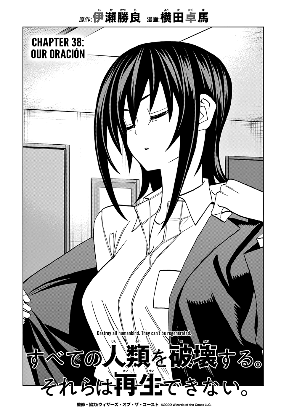 Destroy All of Humanity. It Can’t Be Regenerated Chapter 38 - Page 10