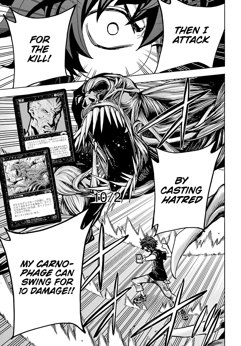Destroy All of Humanity. It Can’t Be Regenerated Chapter 4 - Page 4