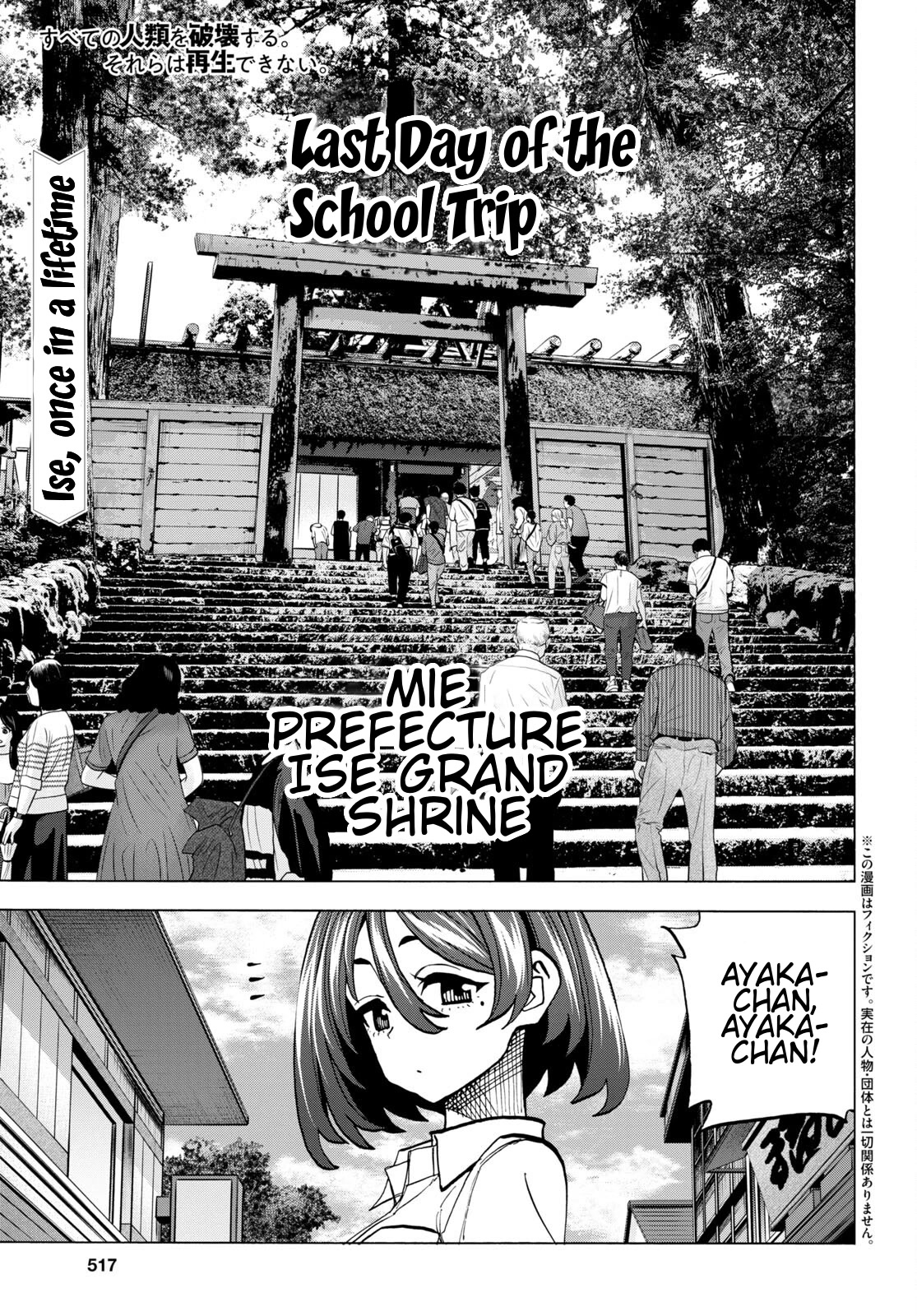 Destroy All of Humanity. It Can’t Be Regenerated Chapter 43 - Page 1