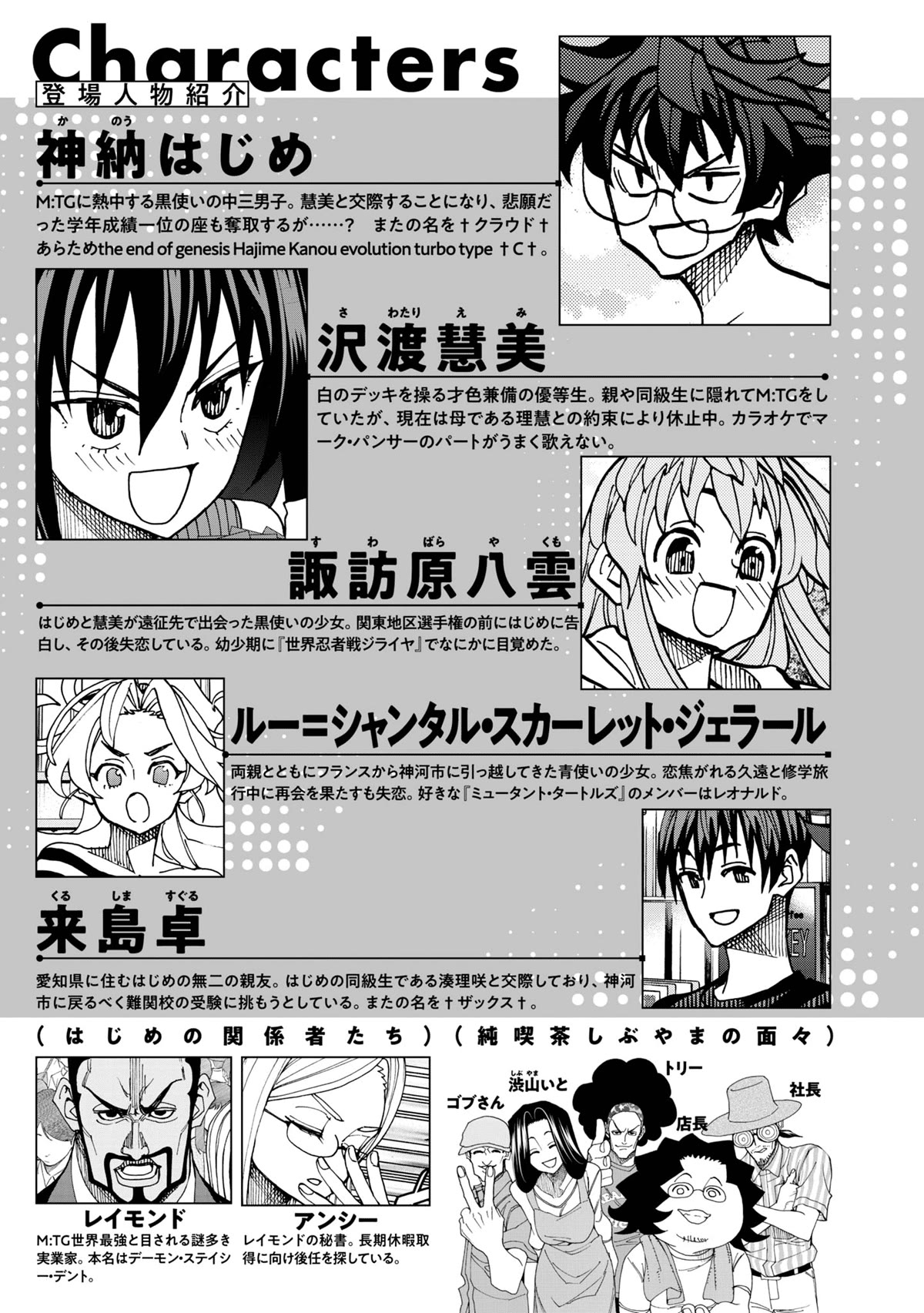 Destroy All of Humanity. It Can’t Be Regenerated Chapter 45 - Page 5