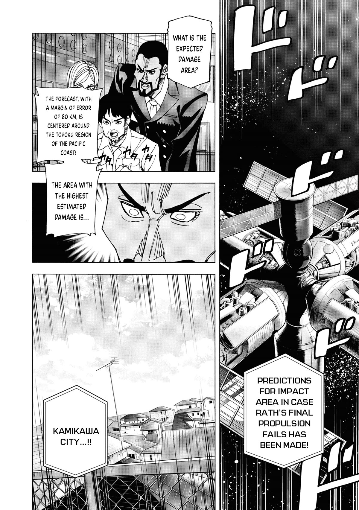 Destroy All of Humanity. It Can’t Be Regenerated Chapter 49 - Page 51