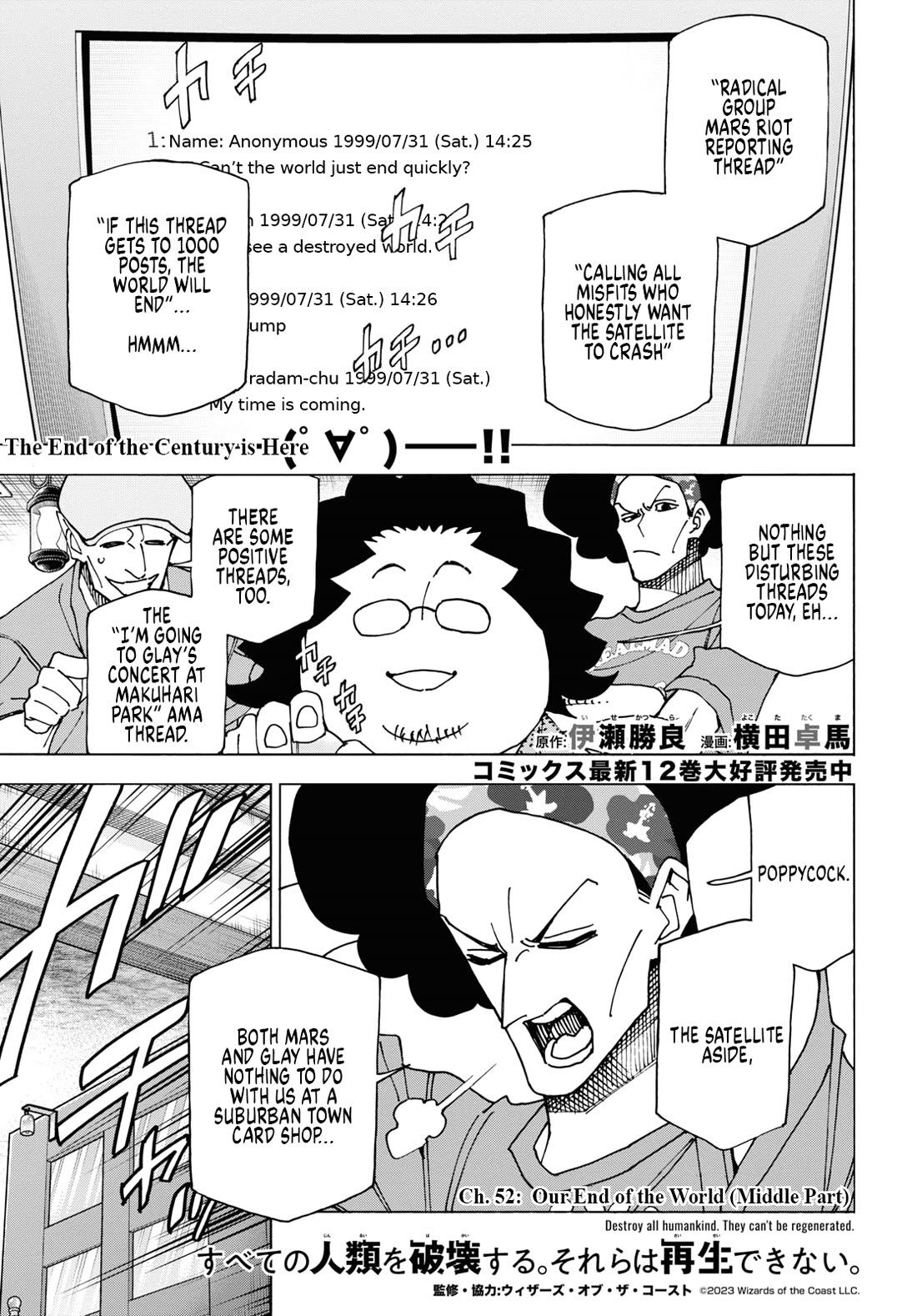 Destroy All of Humanity. It Can’t Be Regenerated Chapter 52 - Page 1