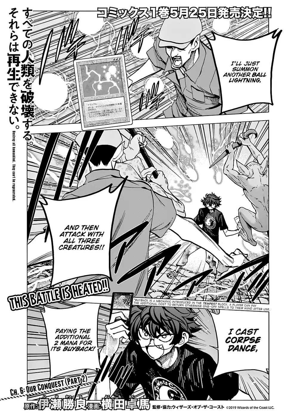 Destroy All of Humanity. It Can’t Be Regenerated Chapter 6 - Page 2