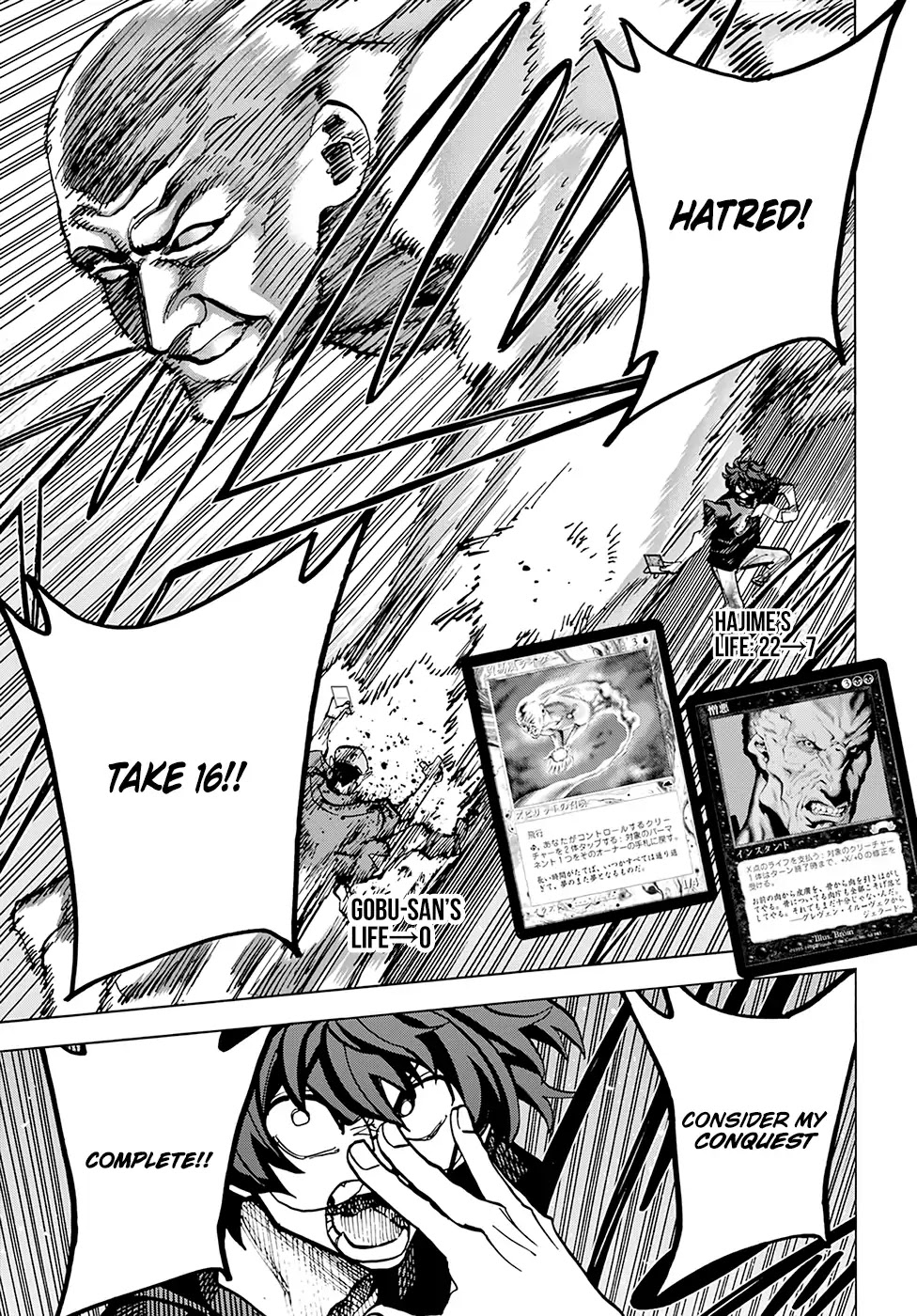 Destroy All of Humanity. It Can’t Be Regenerated Chapter 6 - Page 16