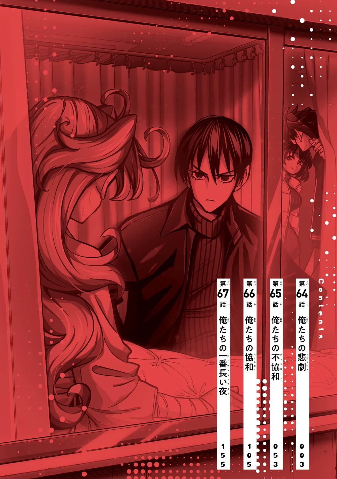 Destroy All of Humanity. It Can’t Be Regenerated Chapter 64 - Page 4