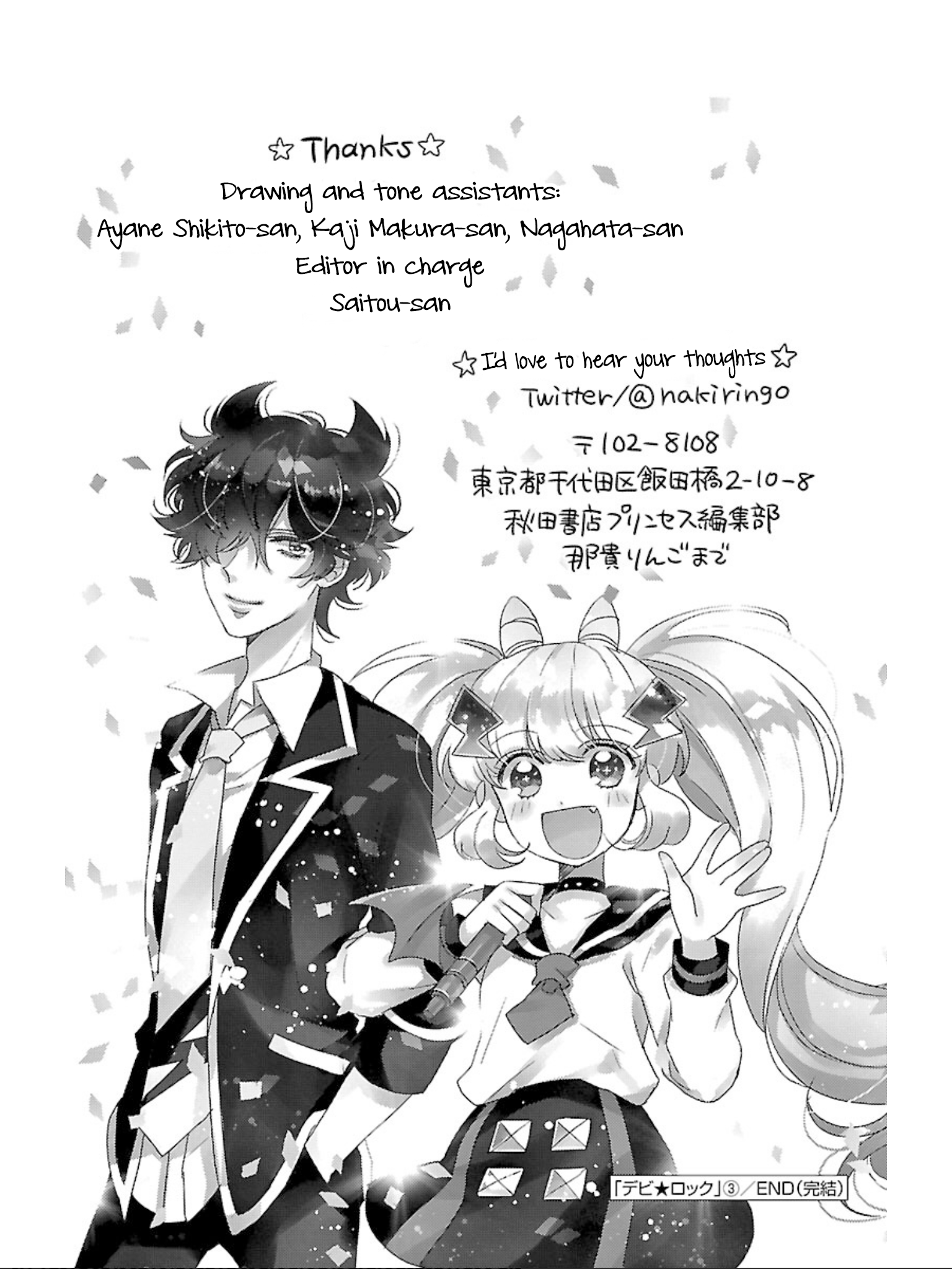 Devi Rock Chapter 14 - Page 43