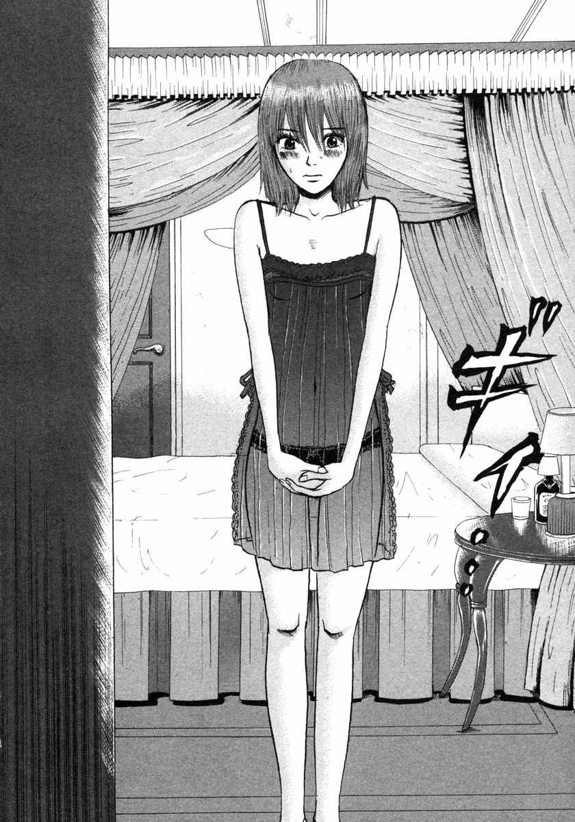 Devil Ecstasy Chapter 1 - Page 35