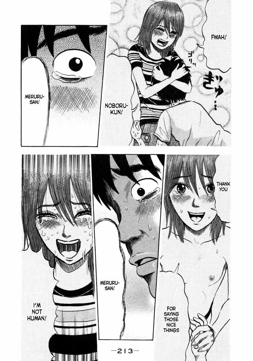 Devil Ecstasy Chapter 10 - Page 17