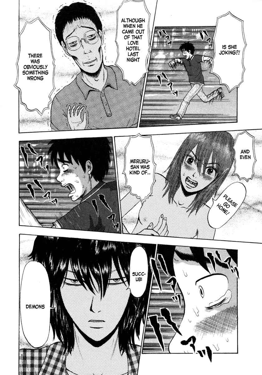 Devil Ecstasy Chapter 2 - Page 16