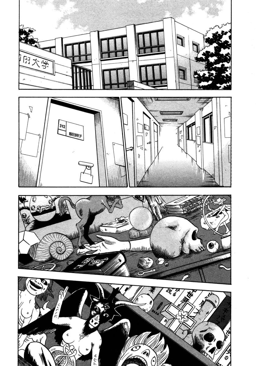 Devil Ecstasy Chapter 21 - Page 4