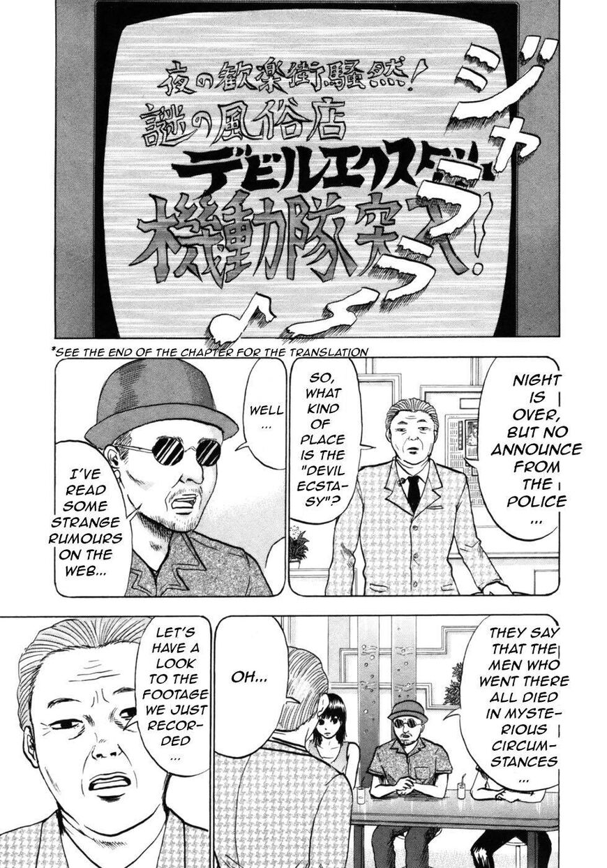 Devil Ecstasy Chapter 32 - Page 18