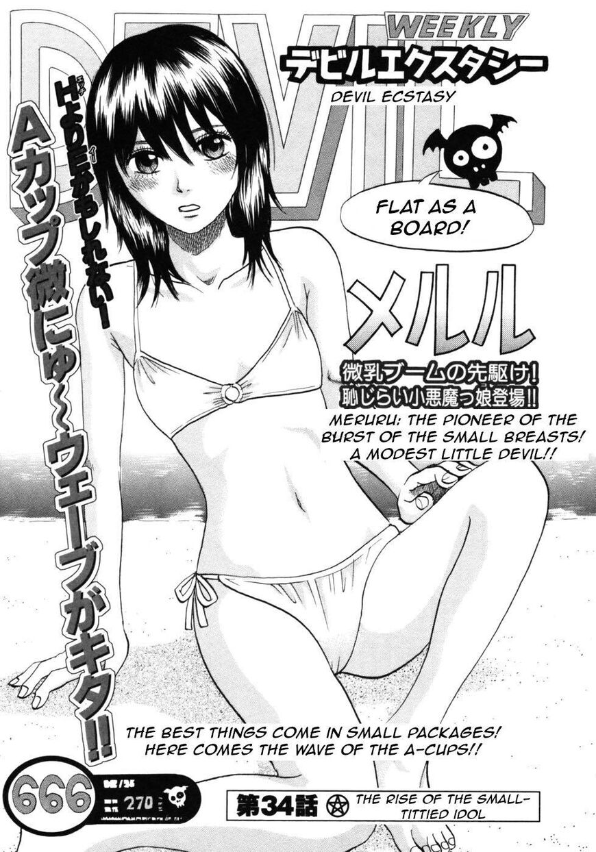 Devil Ecstasy Chapter 34 - Page 1