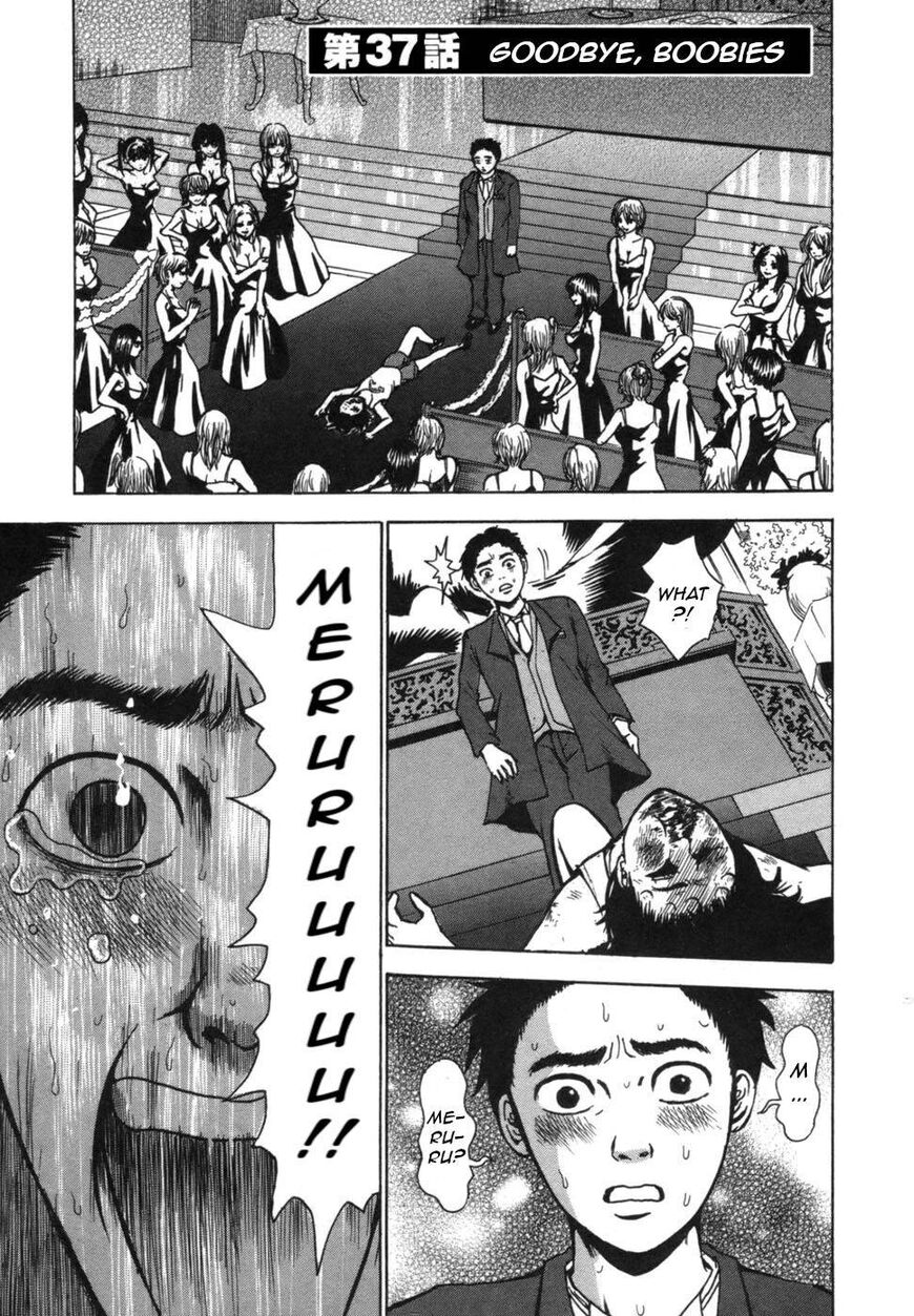 Devil Ecstasy Chapter 37 - Page 1