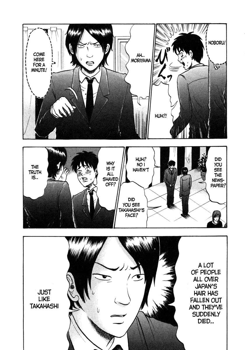Devil Ecstasy Chapter 4 - Page 5