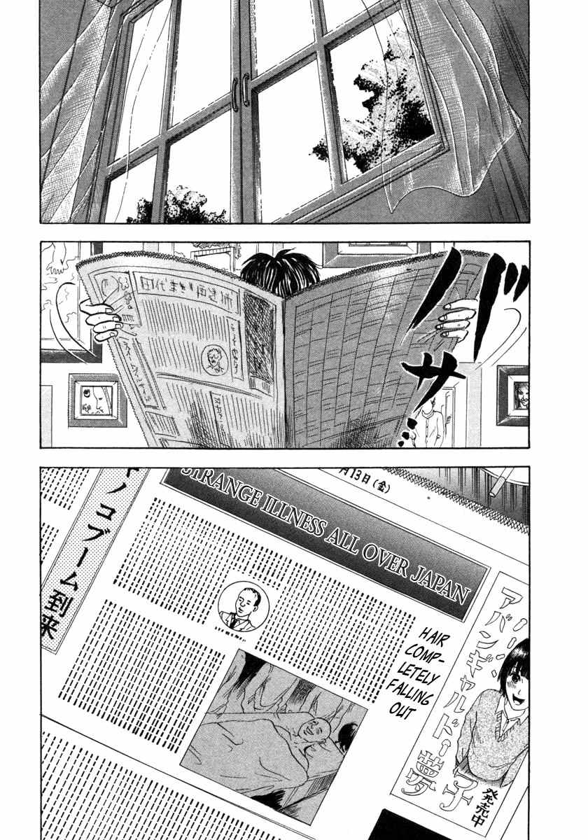 Devil Ecstasy Chapter 4 - Page 6