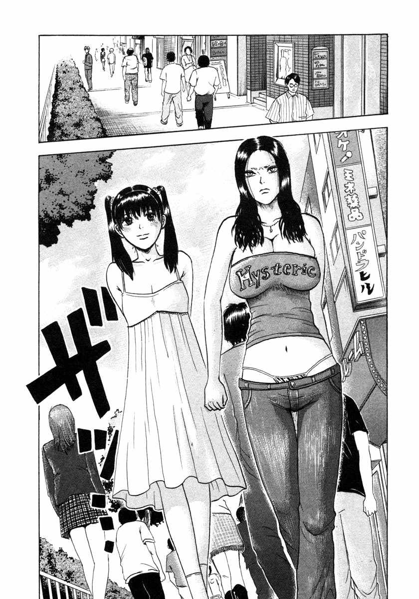 Devil Ecstasy Chapter 4 - Page 9