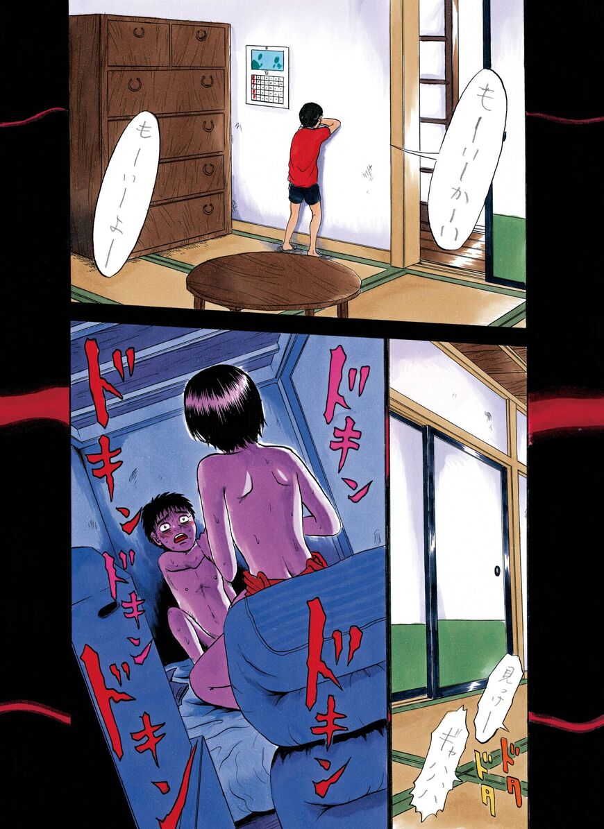 Devil Ecstasy Chapter 40.5 - Page 8
