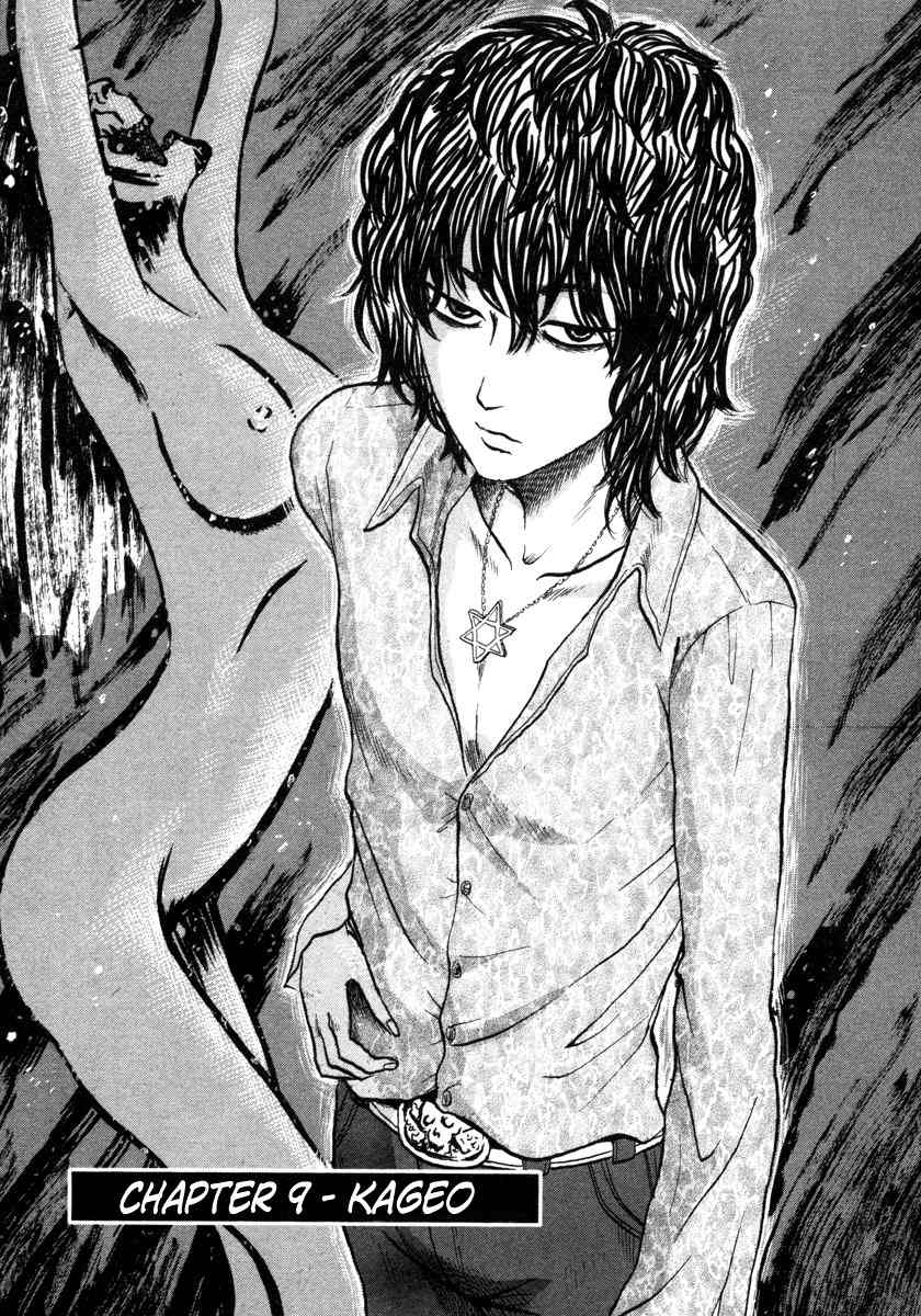 Devil Ecstasy Chapter 9 - Page 1