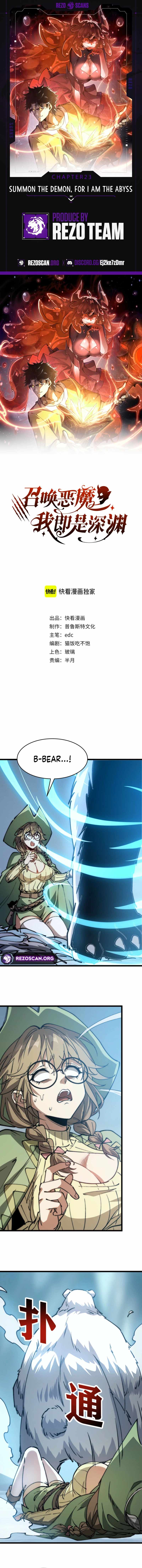 Devil Summoner, I am the Abyss Lord Chapter 23 - Page 0