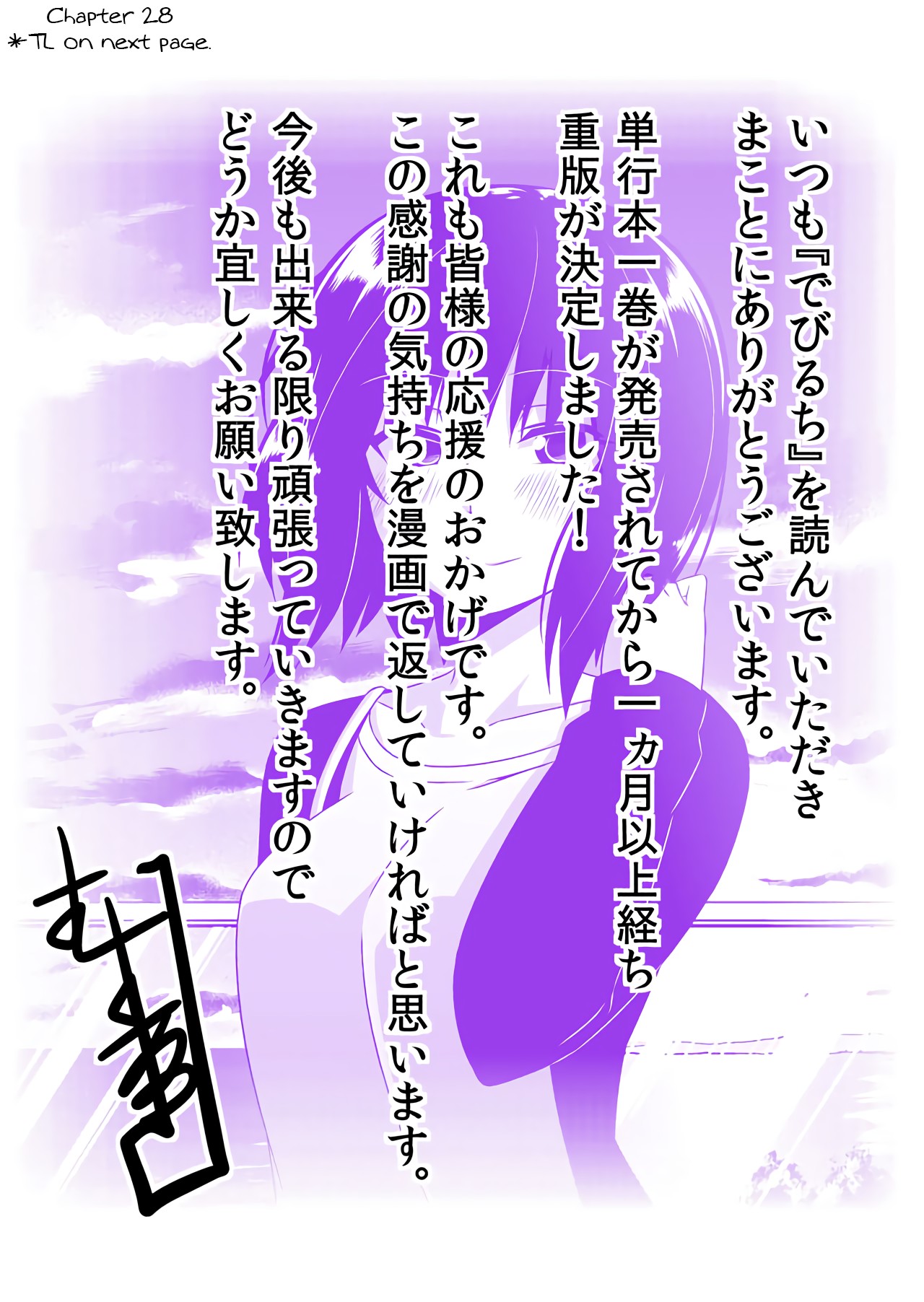 Devilchi Chapter 35.1 - Page 4