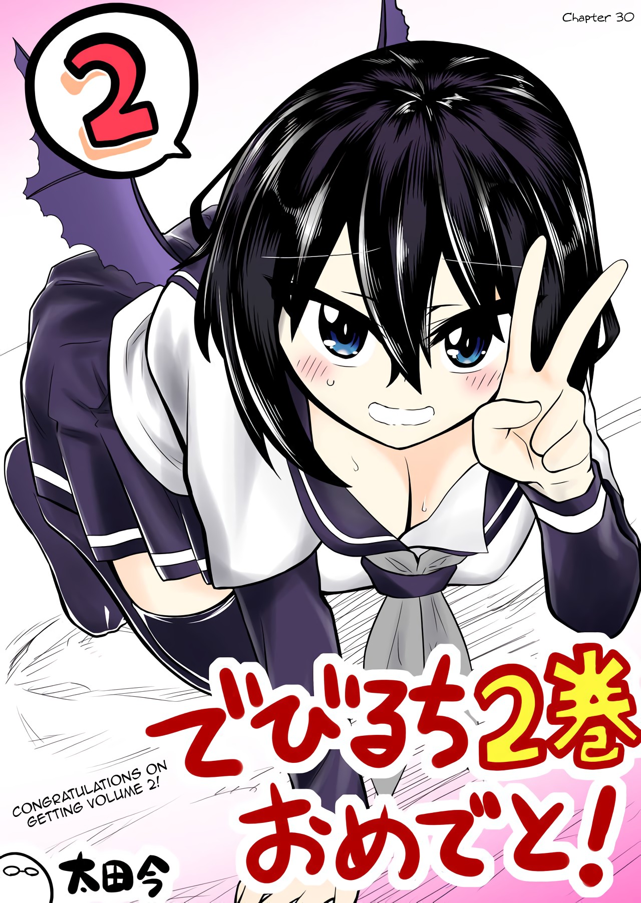 Devilchi Chapter 35.1 - Page 6
