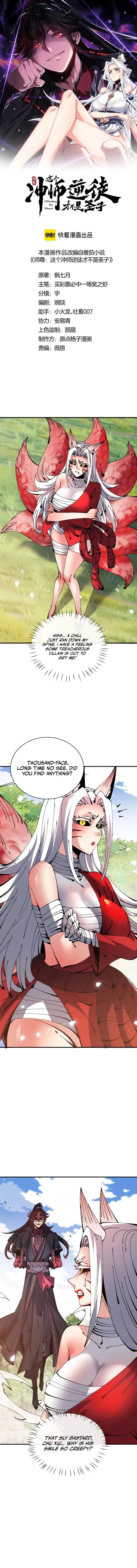 Devious Son of Heaven Chapter 138 - Page 0
