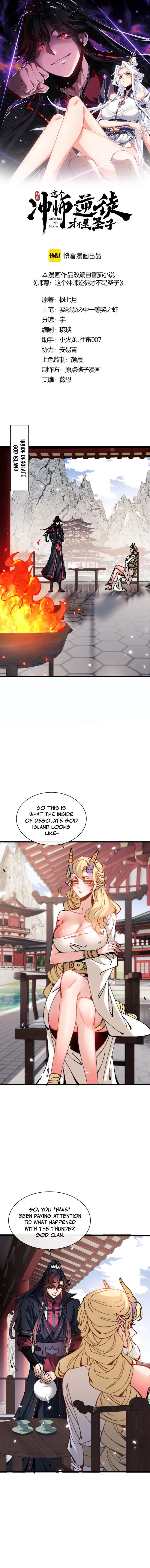 Devious Son of Heaven Chapter 141 - Page 0