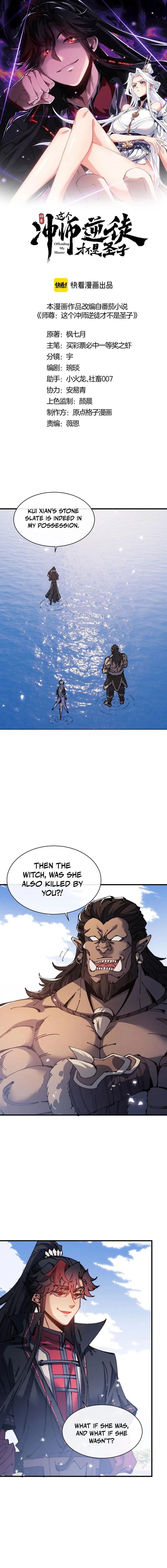 Devious Son of Heaven Chapter 148 - Page 1
