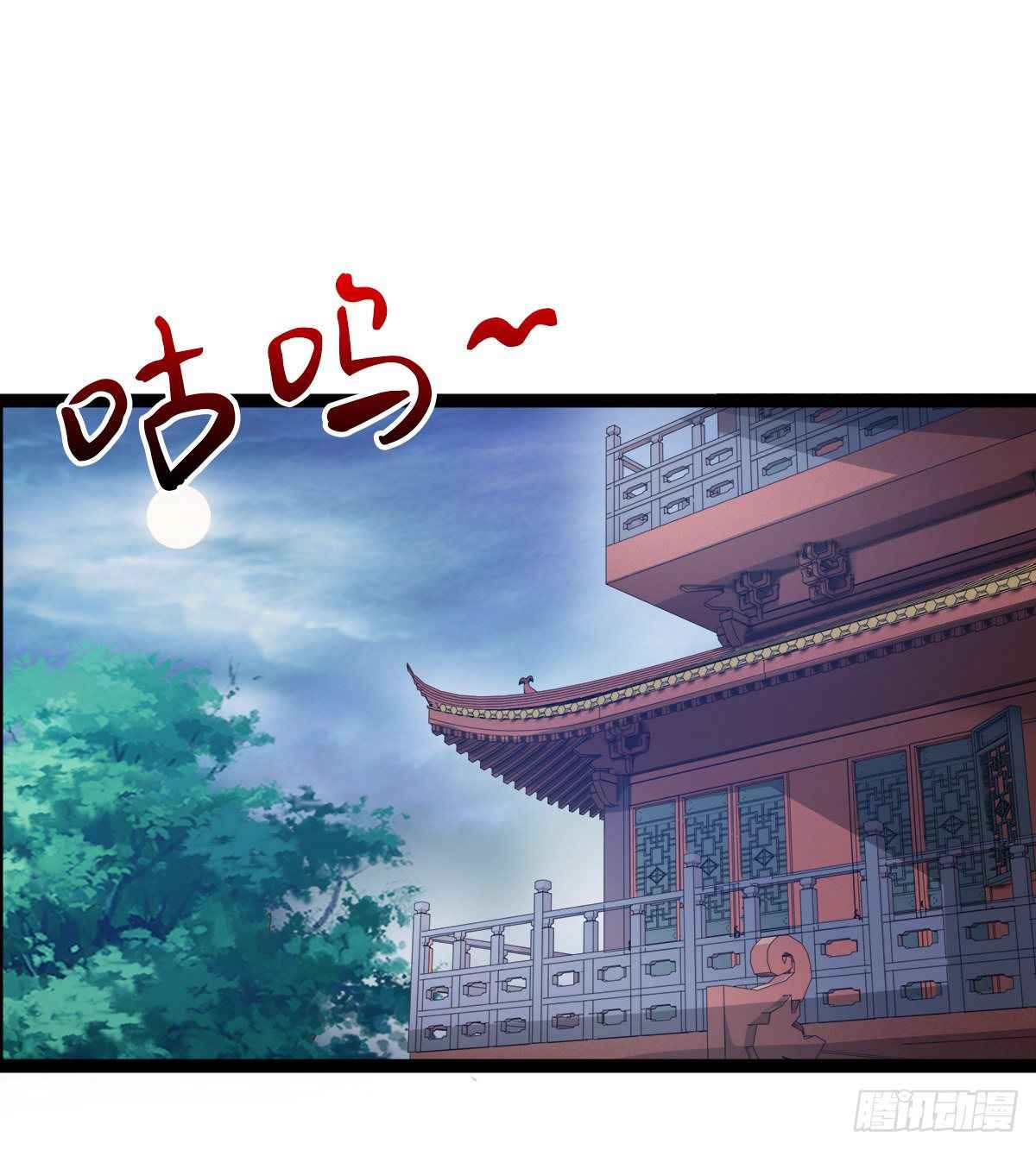 Devoted Demon Lord Chapter 11 - Page 3