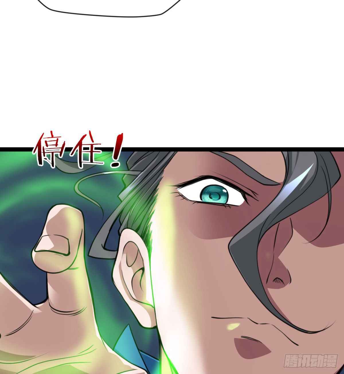 Devoted Demon Lord Chapter 18 - Page 33