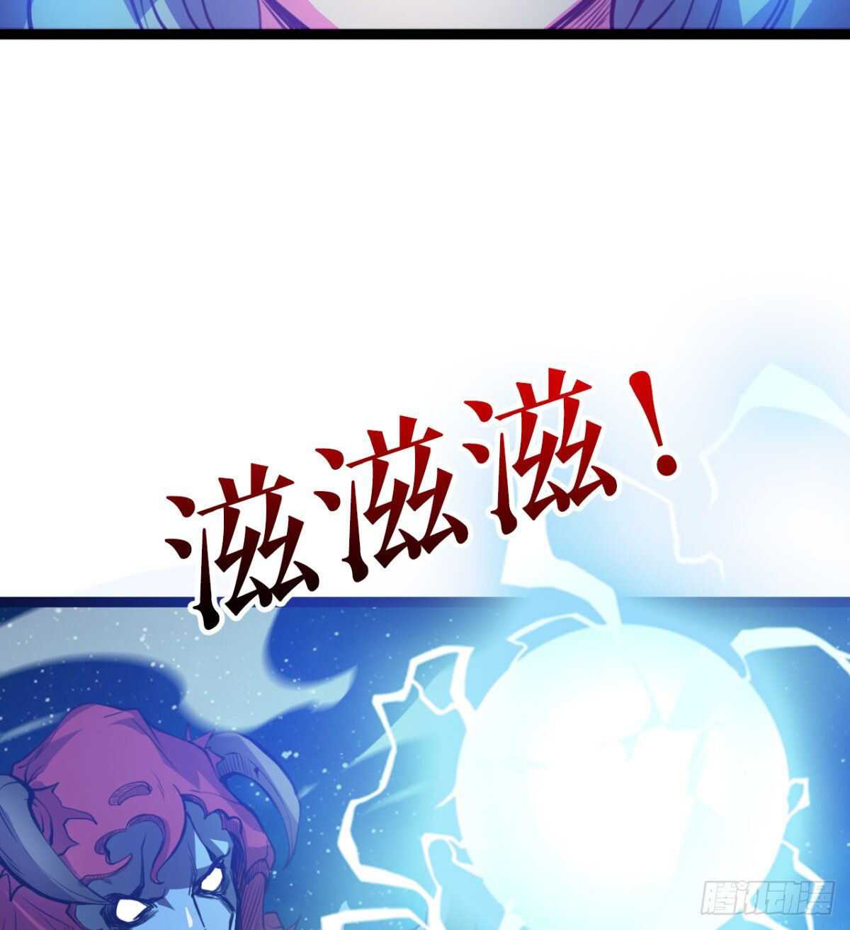 Devoted Demon Lord Chapter 2 - Page 37
