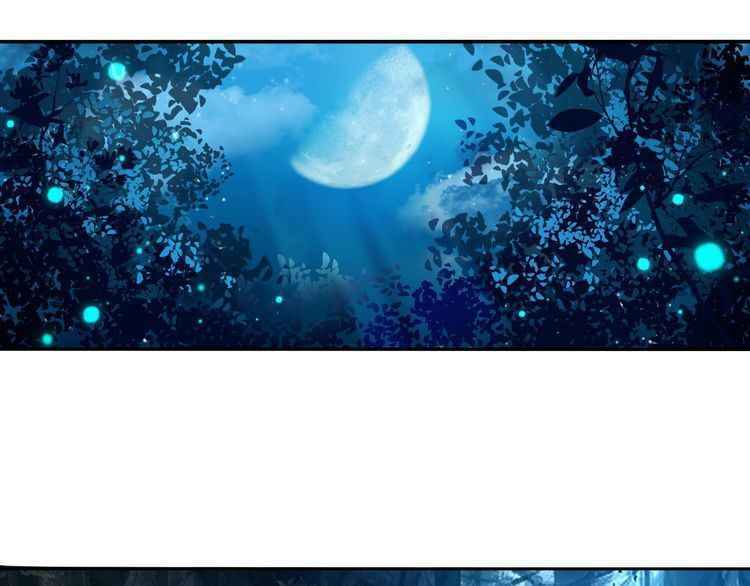 Devouring Realm Chapter 2 - Page 13