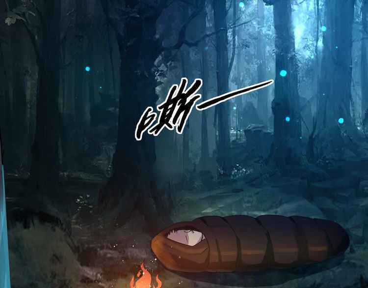 Devouring Realm Chapter 2 - Page 14