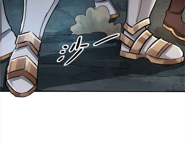 Devouring Realm Chapter 2 - Page 57