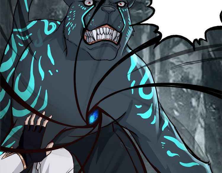 Devouring Realm Chapter 3 - Page 66