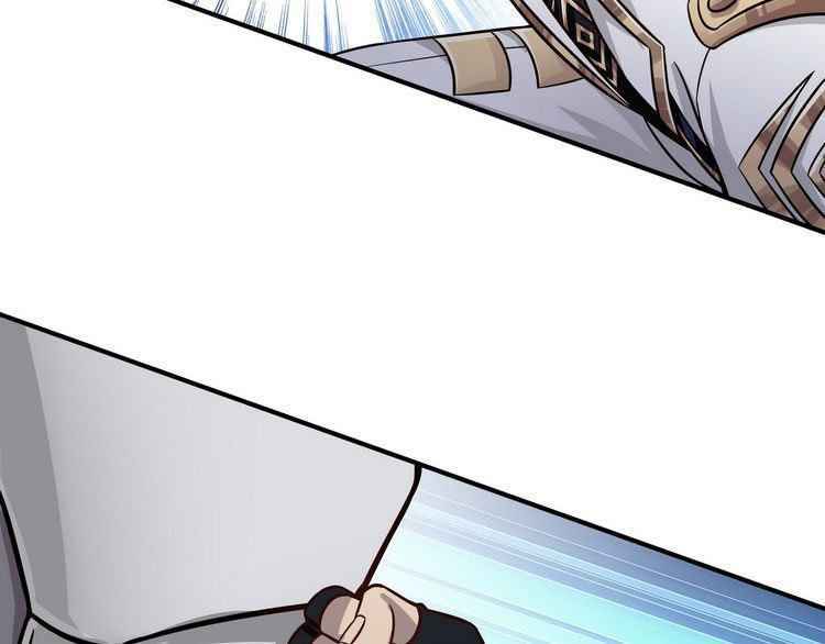 Devouring Realm Chapter 5.5 - Page 3