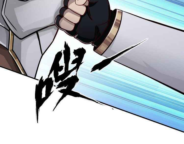Devouring Realm Chapter 5.5 - Page 4