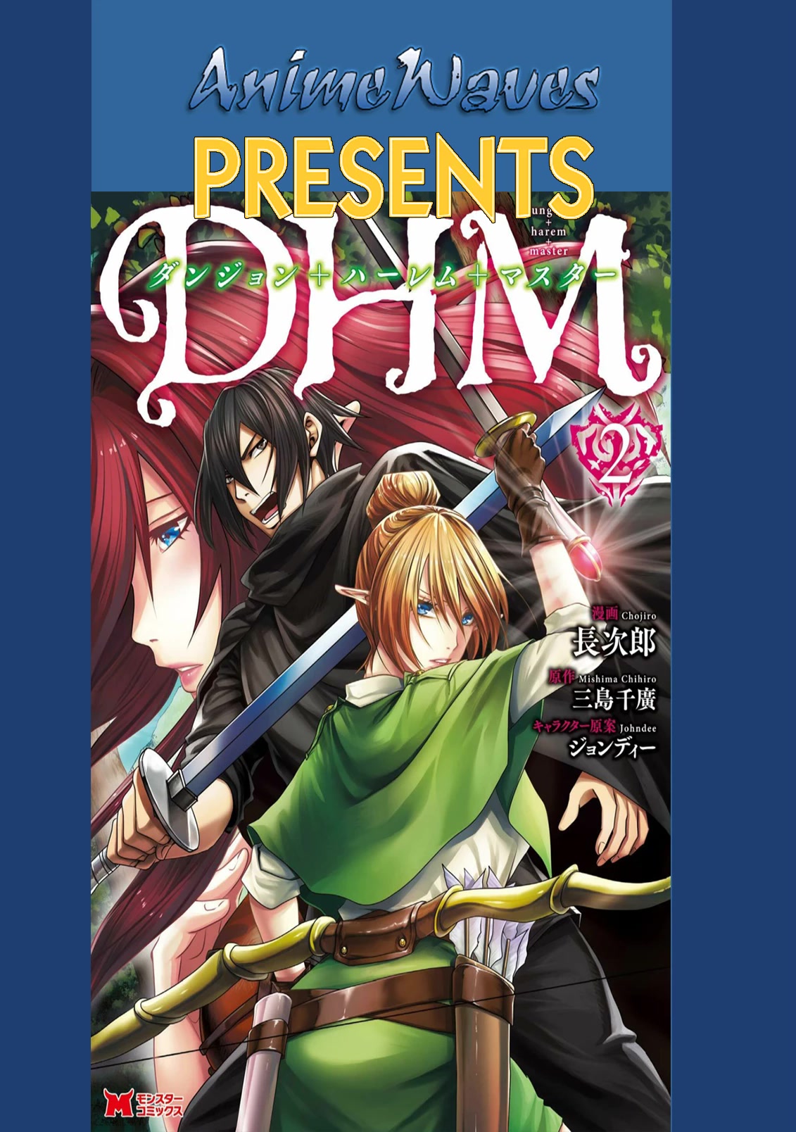 DHM – Dungeon + Harem + Master Chapter 11 - Page 1