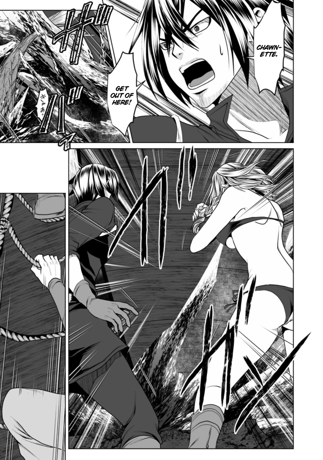 DHM – Dungeon + Harem + Master Chapter 17 - Page 24