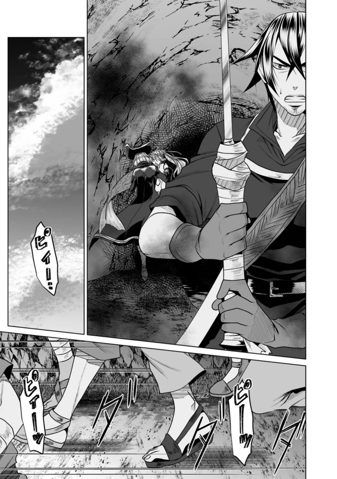 DHM – Dungeon + Harem + Master Chapter 19 - Page 21