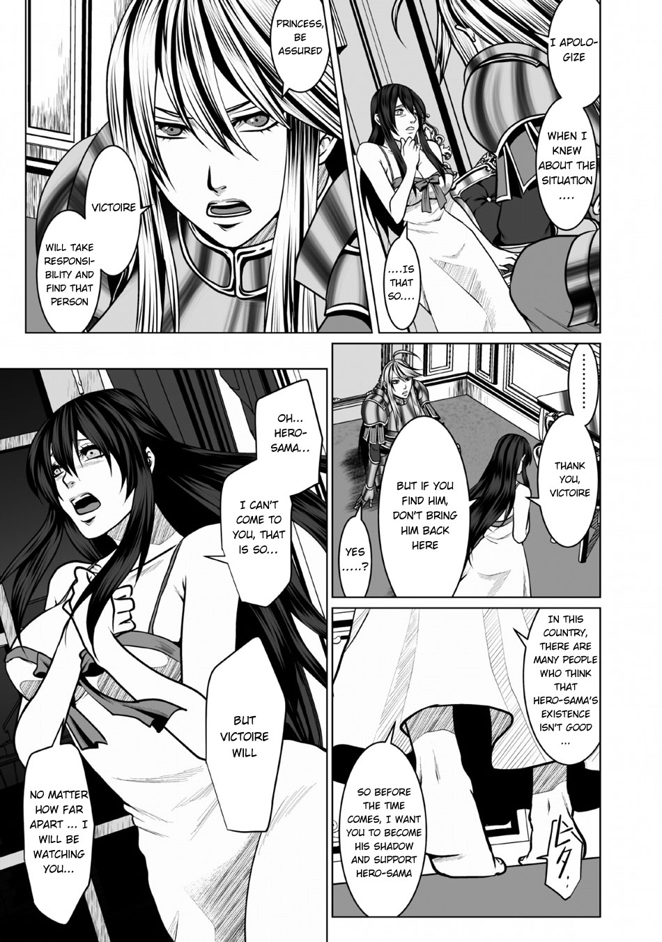DHM – Dungeon + Harem + Master Chapter 3 - Page 16
