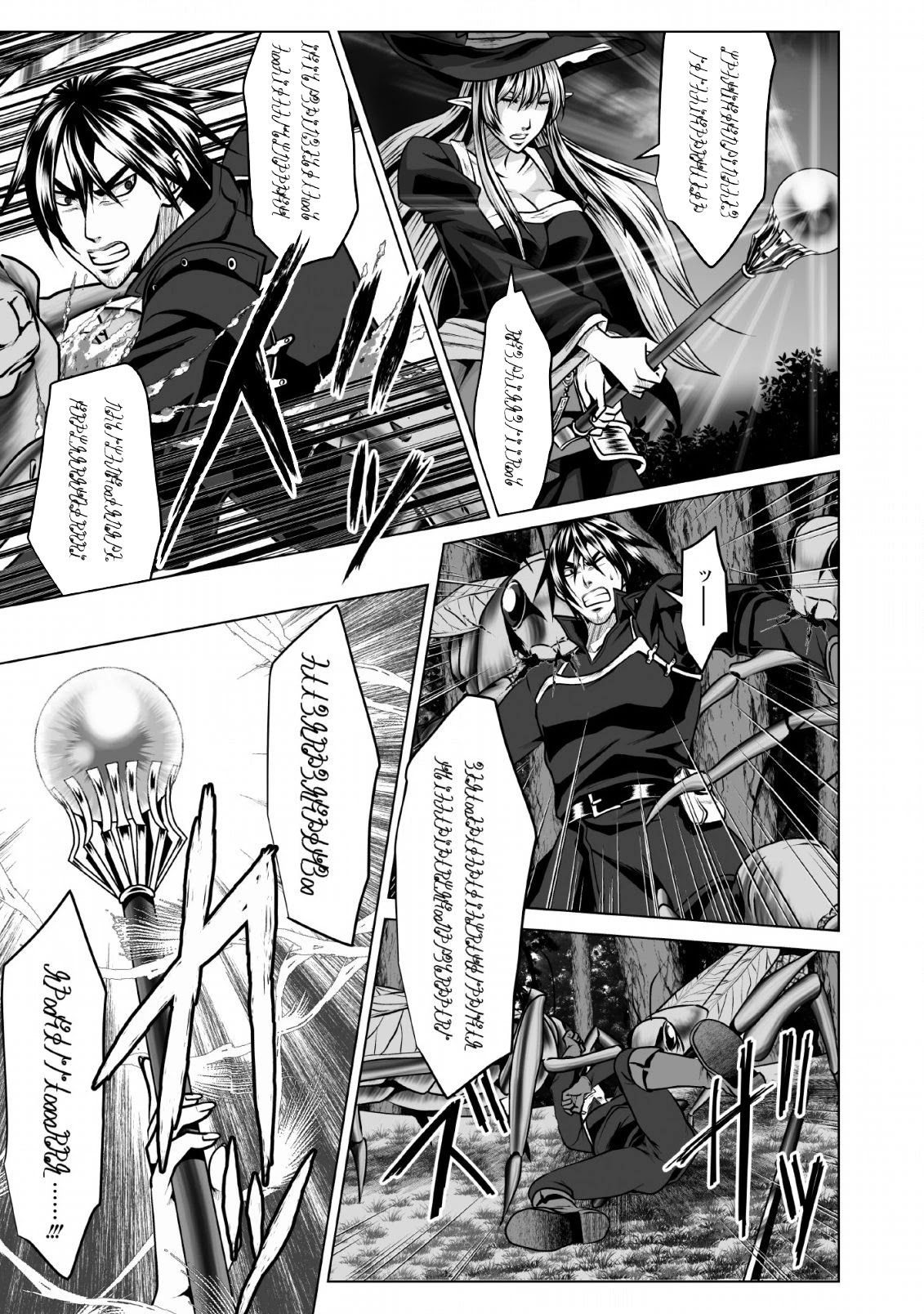 DHM – Dungeon + Harem + Master Chapter 4 - Page 16