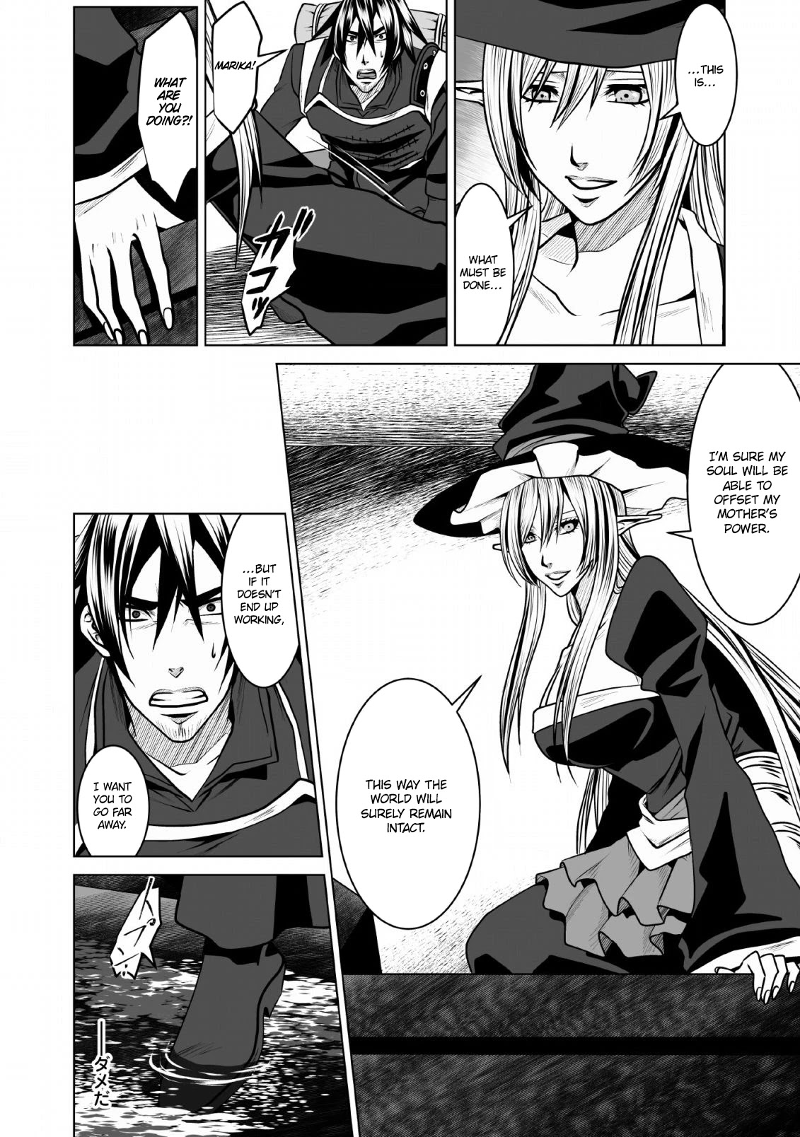 DHM – Dungeon + Harem + Master Chapter 7 - Page 3