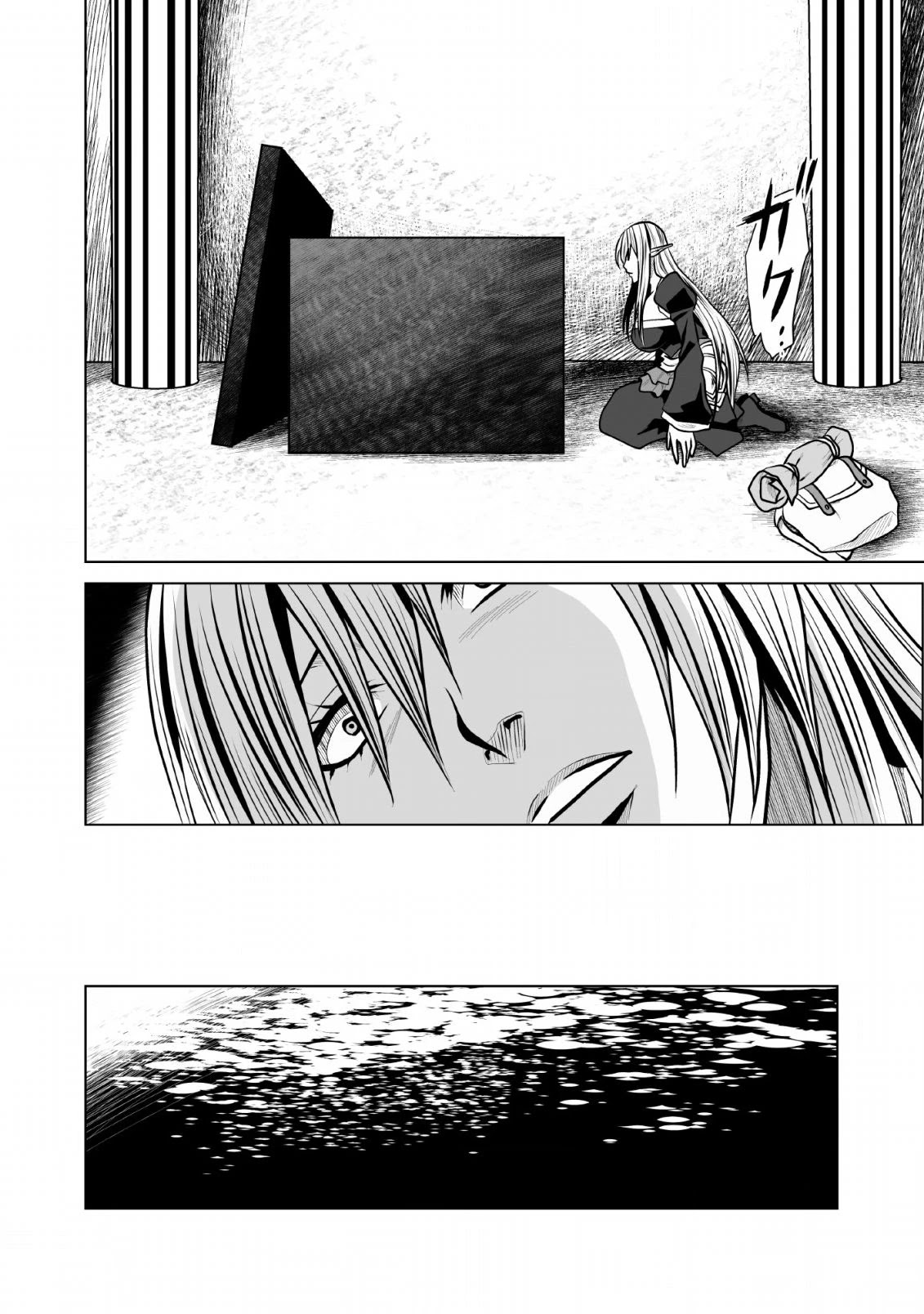 DHM – Dungeon + Harem + Master Chapter 7 - Page 7