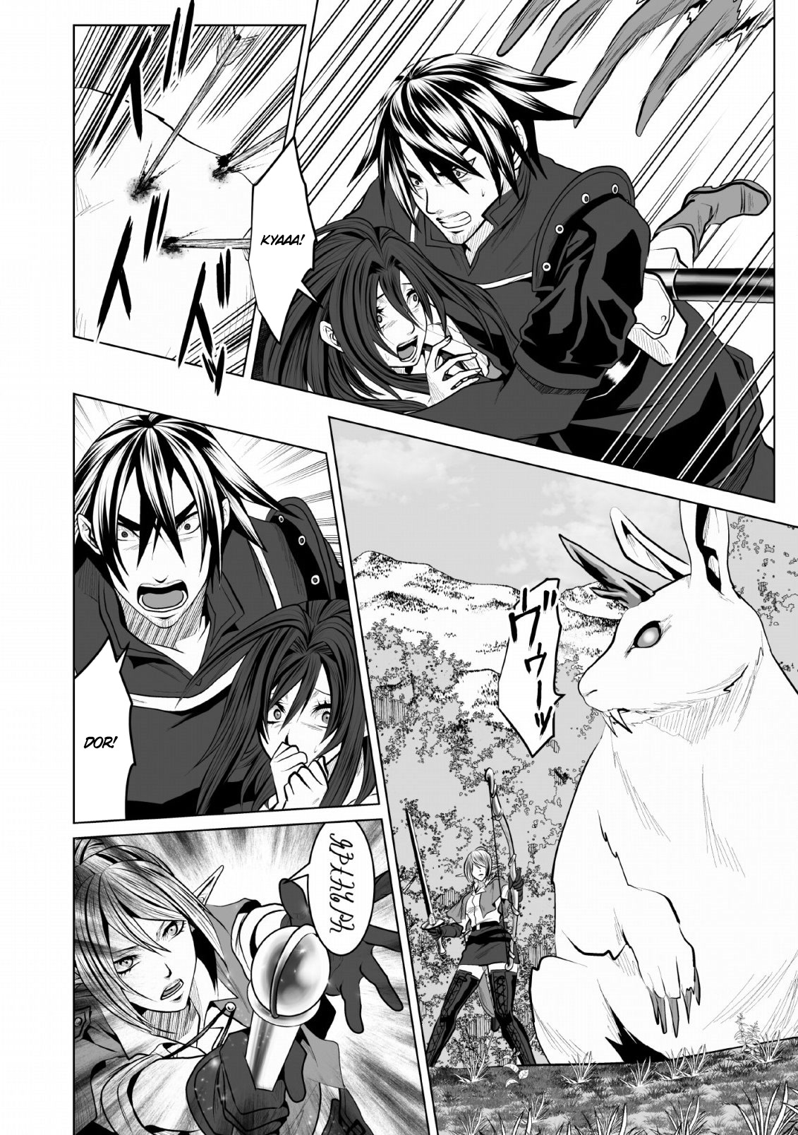 DHM – Dungeon + Harem + Master Chapter 8 - Page 17