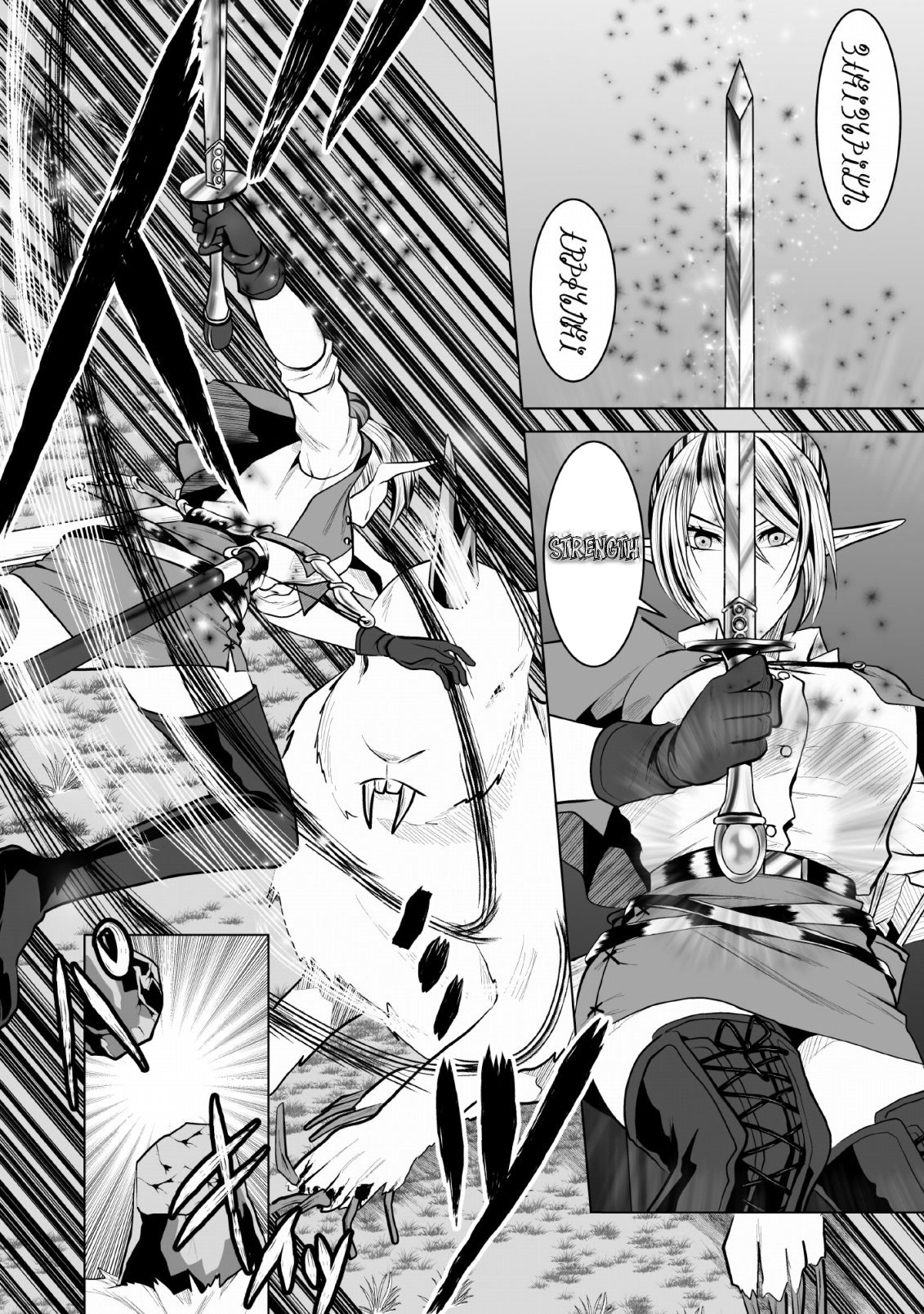 DHM – Dungeon + Harem + Master Chapter 8 - Page 19