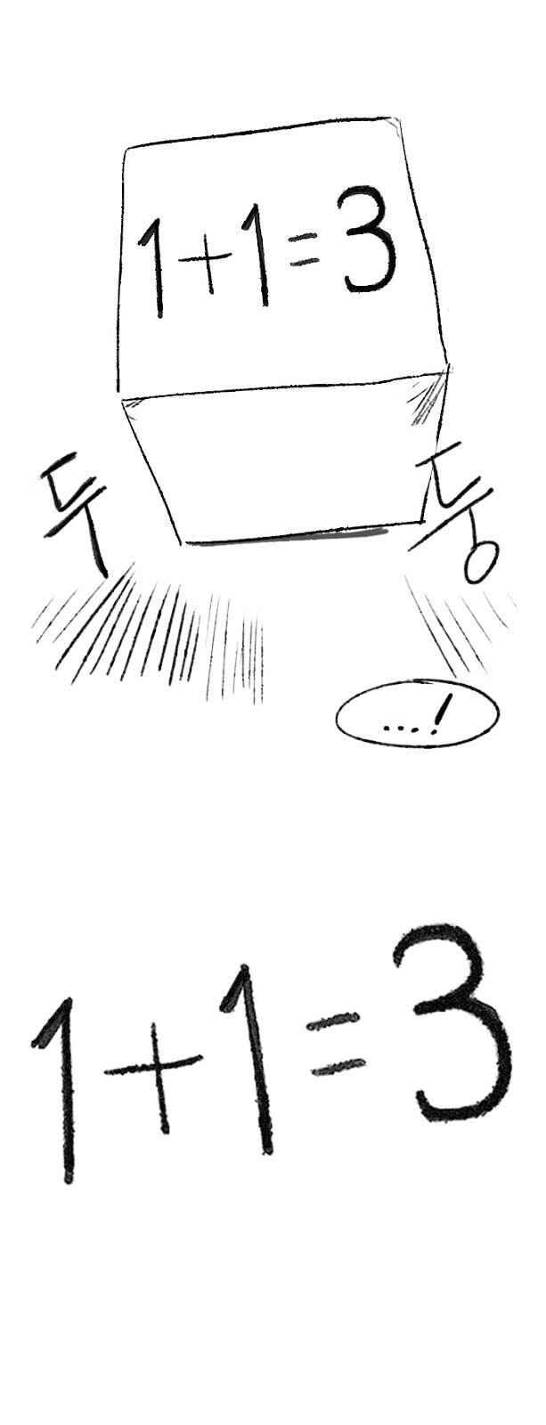 Dice: The Cube That Changes Everything Chapter 100.5 - Page 6